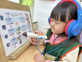 學習區好好玩:音樂區聽音樂